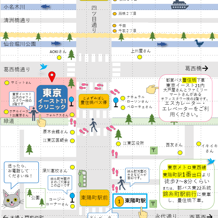 電車でお越しの方へ